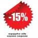  15%!
