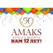     AMAKSHotels & Resorts!