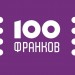 100   