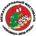  International Football Festival in Belgorod