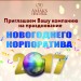   2017  !