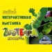   Zooteppa  