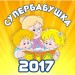   - - 2017  !       
