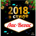   2018     