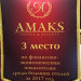 AMAKS   .      
