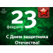  !       23 !