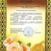 Благодарственное письмо за активное сотрудничество при проведении социально значимых мероприятий. Благодарственное письмо за активное сотрудничество при проведении социально значимых мероприятий.