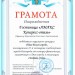 АМАКС Конгресс отель, г. Белгород, стал победителем окружного конкурса "Наш Белый город". АМАКС Конгресс отель, г. Белгород, стал победителем окружного конкурса "Наш Белый город".