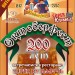 200    һ