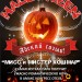 HALLOWEEN    , . .