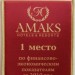     AMAKS Hotels&Resorts