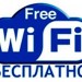    WI-FI     